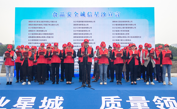 “產(chǎn)業(yè)星城 質(zhì)量領(lǐng)航”|湘豐茶業(yè)受邀參加長沙縣首屆“縣長質(zhì)量獎”啟動儀式