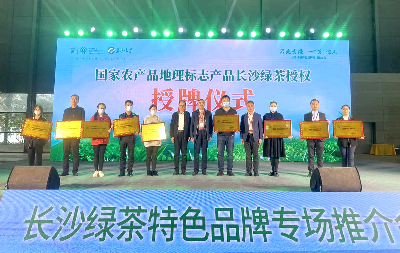 “湘”當(dāng)棒！湘豐茶業(yè)集團(tuán)斬獲金獎(jiǎng)，農(nóng)博會(huì)圓滿落幕！