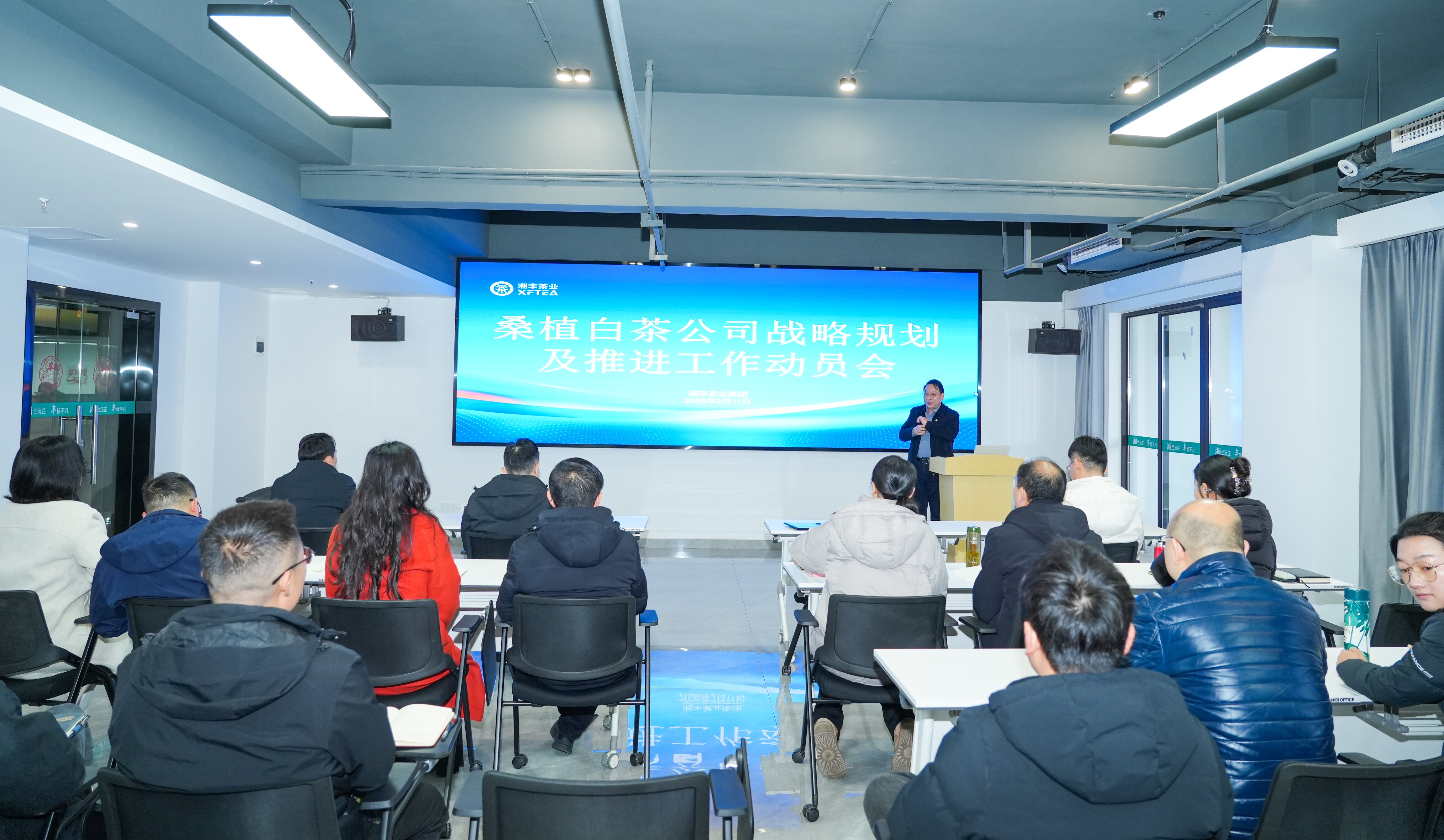 湘豐茶業(yè)集團召開桑植白茶公司戰(zhàn)略規(guī)劃及推進工作動員會